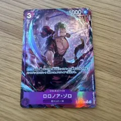 ワンピースカード　ゾロ　パラレル　the Best