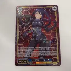 ヴァイスシュヴァルツ　ガンゲイルオンライン《LPFM》ピトフーイ　SSP1枚