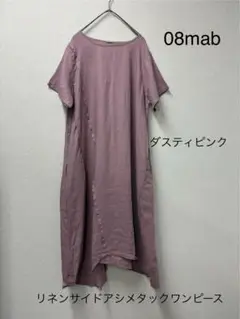 リネンサイドアシメタック半袖ロングワンピース　ダスティピンク　美品