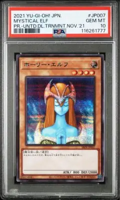 遊戯王　ホーリーエルフ　ブルシク 遊戯王 ホーリー・エルフ ブルシク 未開封 遊戯王OCG デュエル