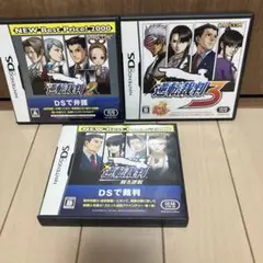 逆転裁判1.2.3