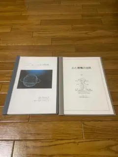 土星の教科書　マドモアゼル・愛