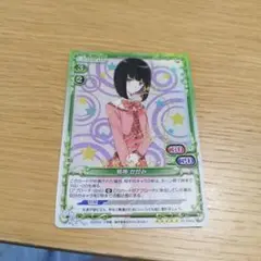 邪神 かがみ Precious Memories カード