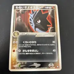 わるいサナギラス PSA10 ロケット団ハーフデッキW わるいサナギラス 構築済みデッキ ロケット団ハーフデッキW