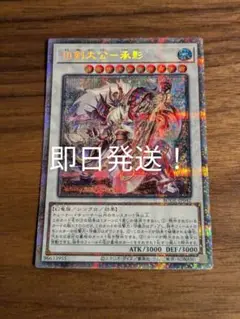 遊戯王　承影　プリズマ　即日発送