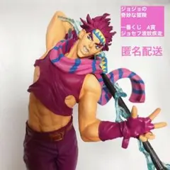 ジョジョの奇妙な冒険 アニバーサリーズ2 A賞 ジョセフ　波紋疾走 フィギュア ジョジョの奇妙な冒険 アニバーサリーズ2 A賞 ジョセフ波紋疾走