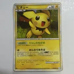 ポケモンカード ピチュー