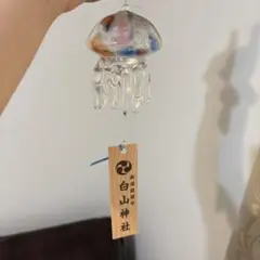 クラゲ型ガラス風鈴 白山神社