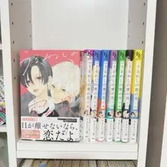 うるわしの宵の月 全8巻セット