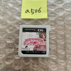 a506 シンデレライフ 3ds