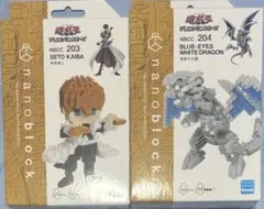 遊戯王 ナノブロック 海馬瀬人 青眼の白龍