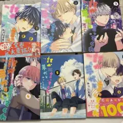 誰か夢だと言ってくれ 1〜6巻セット