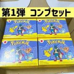 マクドナルド　ハッピーセット　 ポケットモンスター 2025 第1弾コンプリート