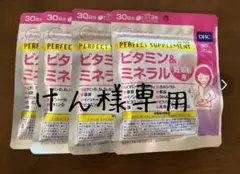 DHC パーフェクトサプリ ビタミン&ミネラル 妊娠期用