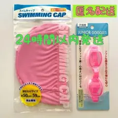 新品⭐️スイムキャップ＆ジュニアゴーグルセット ピンク 水泳帽 水中メガネ キッズ