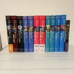 ハリー・ポッター 全巻 呪いの子