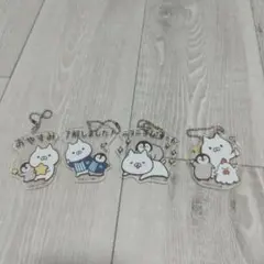 もじじ　アクリルキーホルダー 4個セット