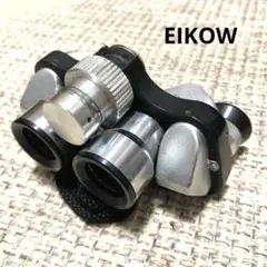 EIKOW エイコー 双眼鏡 ヴィンテージ 昭和レトロ 6×15