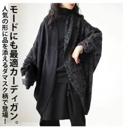antiqua ダマスク柄トッパーカーディガン