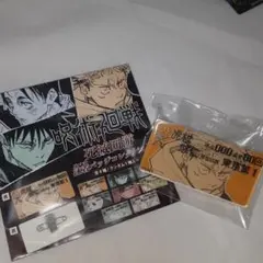 呪術廻戦 泳者バッジコレクション 虎杖悠仁