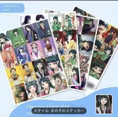 『薬屋のひとりごと』のキャラクターがデザインされたステッカーセット