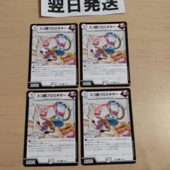 ⑽スゴ腕プロミキサー