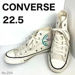 CONVERSE ALL STAR コンバース ハイカットスニーカー22.5cm