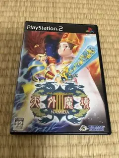 天外魔境Ⅲ　NAMIDA PS2ソフト
