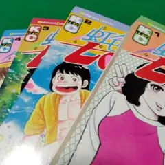 虹色town/大和田夏希 1-4巻