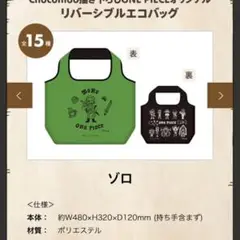 ワンピース　紅茶花伝　オリジナルクッションのみ 紅茶花伝「ONE PIECE（ワンピース）」コラボまとめ！2023年7/10