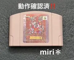 動作確認済‼️Nintendo64 スーパーロボット大戦64