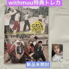 wayv bigbands シャオジュン トレカ withmuu 未開封