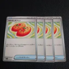 なかよしポフィン　4枚　④