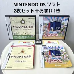 今だけ価格‼️NINTENDODS ソフト2枚セット オマケ付 ニンテンドー