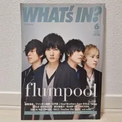 WHAT'S IN? 6月号 flumpool