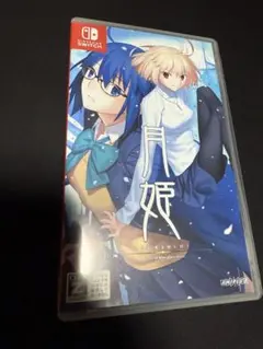月姫 -A piece of blue glass moon- 通常版