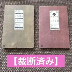 クロード・Ｃ・ホプキンス 売れるダイレクトレスポンス広告 CD6枚セット クロード・C・ホプキンス 売れるダイレクトレスポンス広告 CD6
