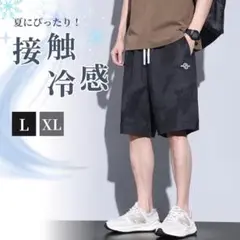 アイスクール ショートパンツ XL 速乾 ウエストゴム カーゴパンツ ブラック