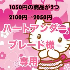 ハローキティ キーホルダー2つ