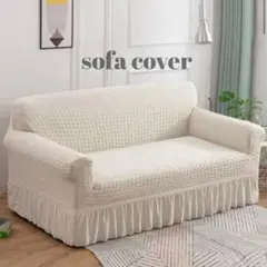 人気❤️ソファーカバー