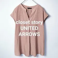 新品 UNITED ARROWS ノーカラースキッパーショートスリーブ ブラウス UNITED ARROWS（ユナイテッドアローズ）の「ノーカラー
