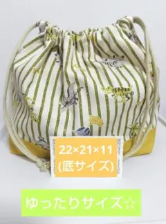 ハンドメイド 巾着袋 恐竜 ストライプ