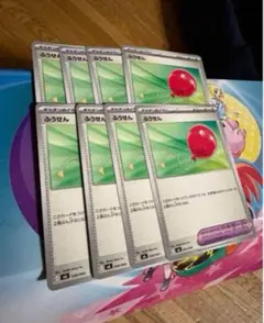 ポケモンカード　ふうせん　4枚③