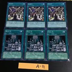 遊戯王　禁止令　発禁令　ノーマル　6枚　まとめ売り