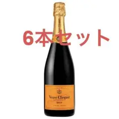 ヴーヴクリコ イエローラベル 6本セット