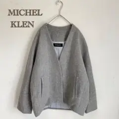 【MICHEL KLEN】ノーカラー　ウール100% ジャケット　グレー【38】
