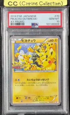 杉*本様 【11年前の希少品】ピカチュウ たいりょうはっせい 070 プロモ ポ 杉*本様 【11年前の希少品】ピカチュウ たいりょうはっせい 070
