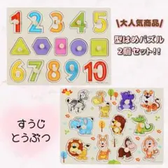 型はめパズル 知育玩具 子ども モンテッソーリ 木製パズル ピックアップパズル