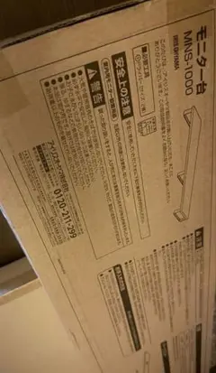 アイリスオーヤマ モニター台 幅100cm ブラック　MNS-1000