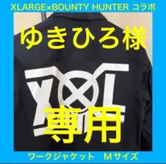 人気ブランドコラボ XLARGE×BOUNTY HUNTER ワークジャケット